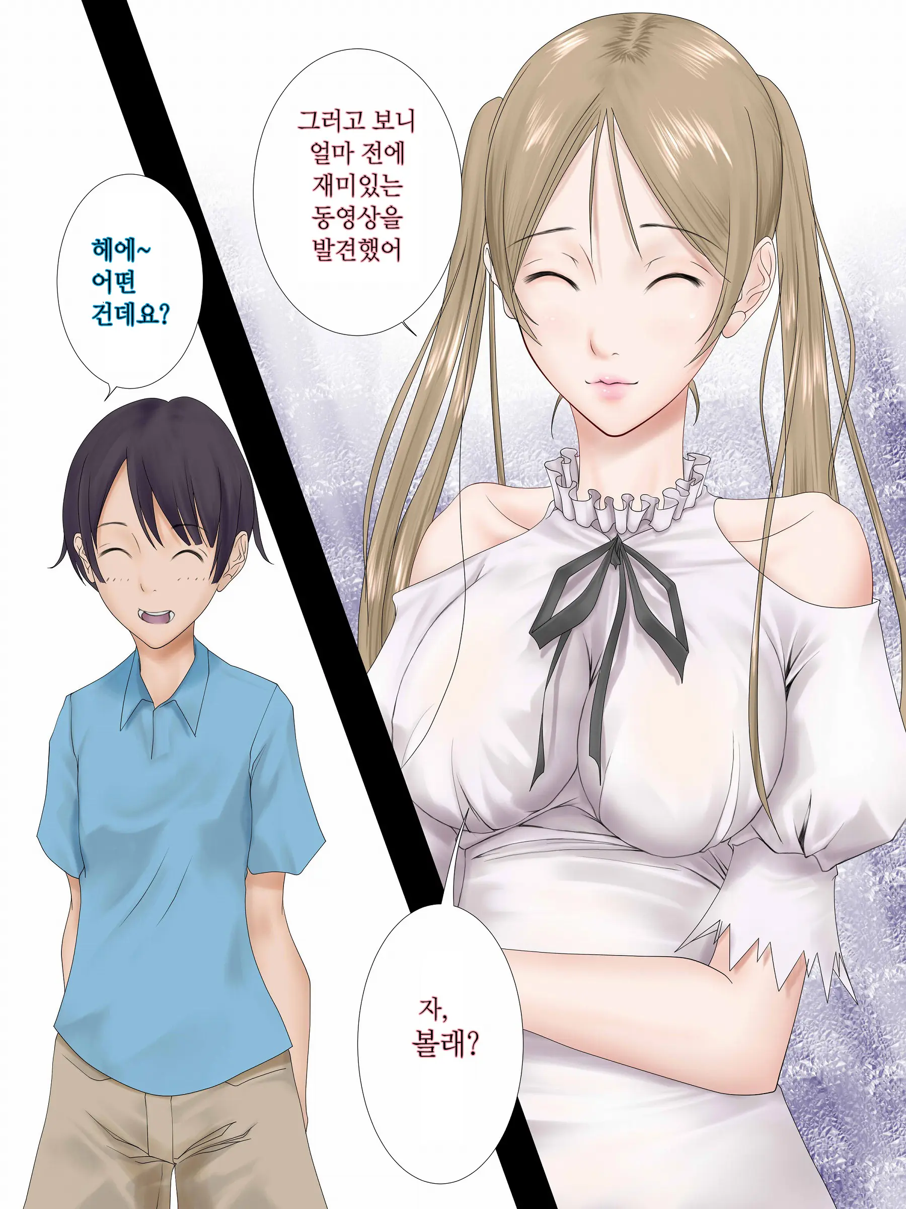 Midara Asobi ~Onee-Chan Ga Boku-Tachi No Nikugangu Ni Ochiru Made~ | 음란한놀이 ~ 누나가 우리의 노리개가 될 때까지 ~